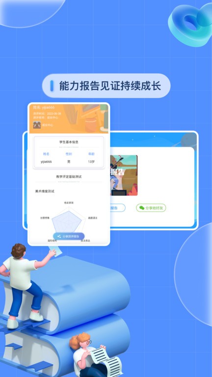 成长中心