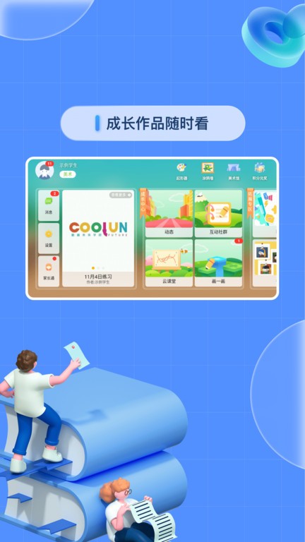 成长中心