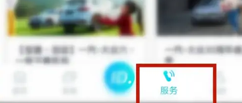 一汽大众客户端