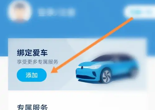 一汽大众客户端