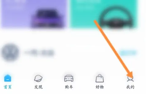 一汽大众客户端