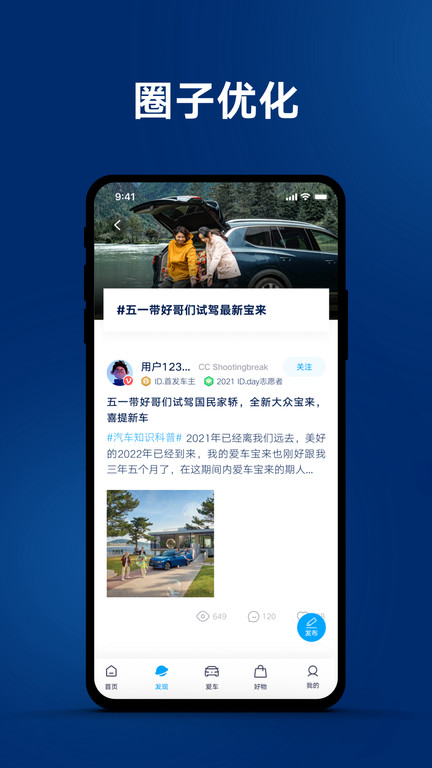 一汽大众客户端