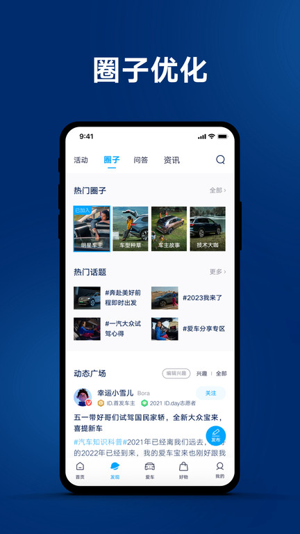 一汽大众客户端