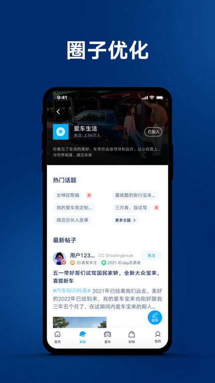 一汽大众客户端