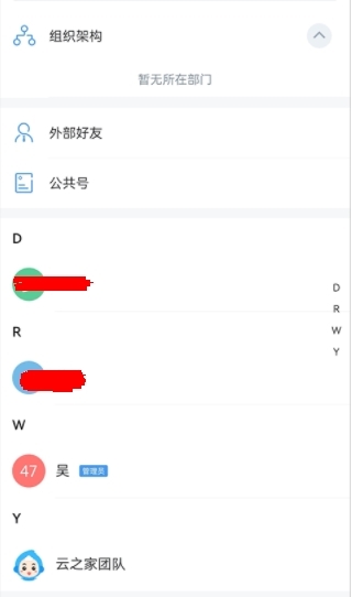 金蝶云