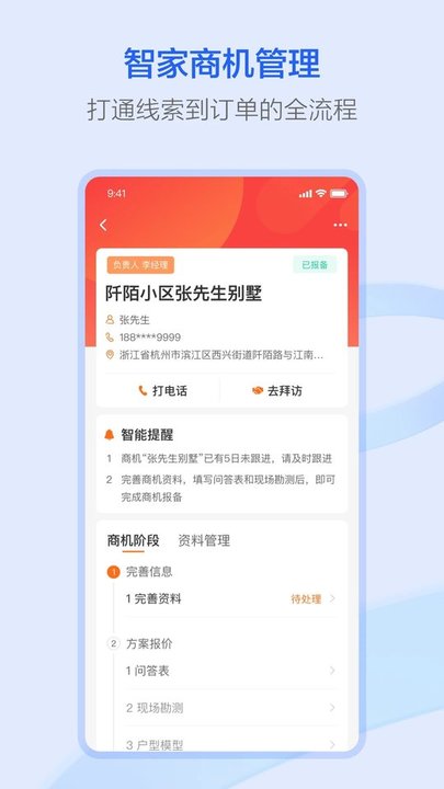 萤石派