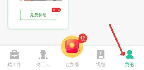 优派找活