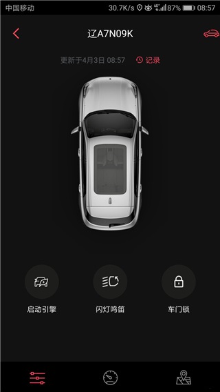 领克汽车