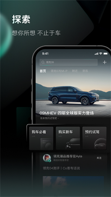 领克汽车