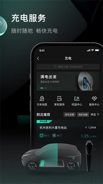 领克汽车