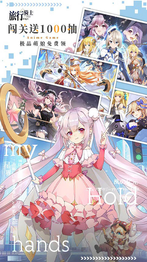旅行骑士0.1折免费版