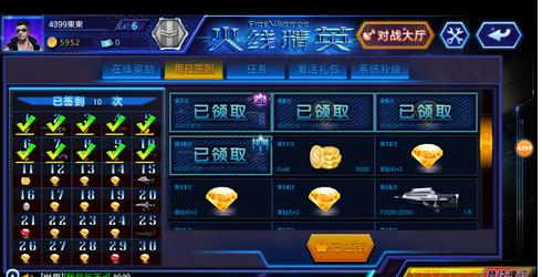 火线精英