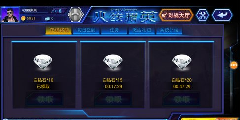 火线精英