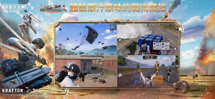 绝地求生台服