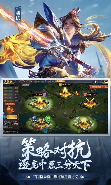 攻城天下测试版