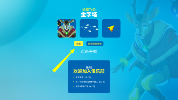 超级太空俱乐部图片8