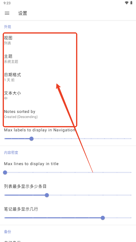 NotallyX笔记软件下载安装-NotallyX笔记软件v7.3.1开源版
