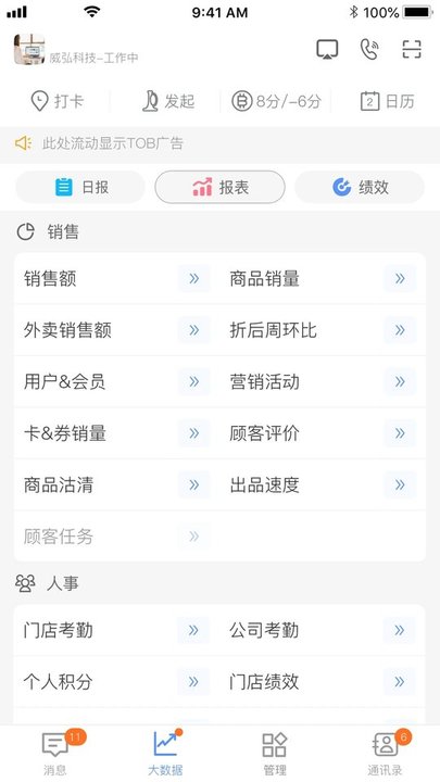 威弘