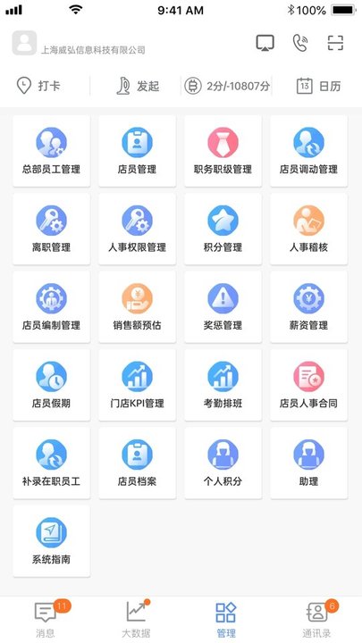 威弘
