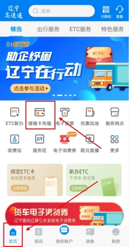 辽宁高速通