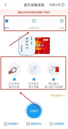 辽宁高速通