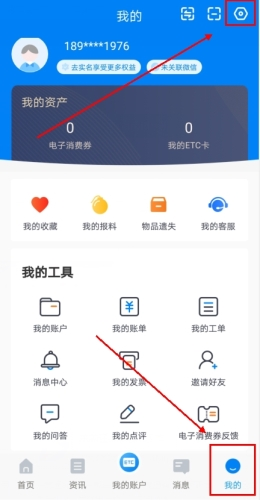 辽宁高速通