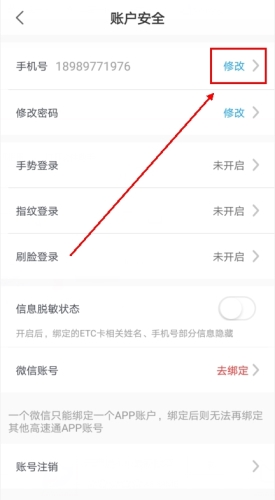 辽宁高速通