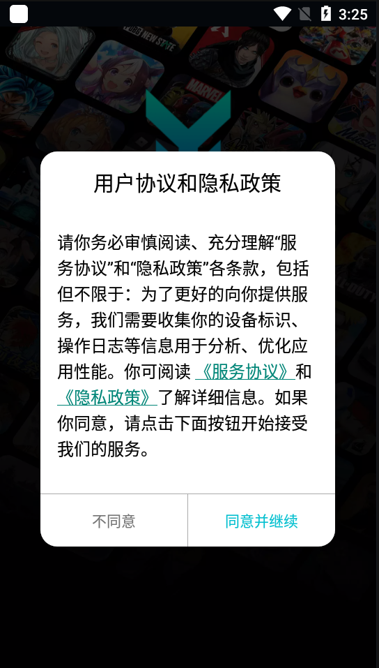 游帮帮加速器