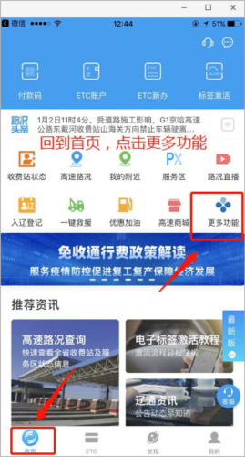 辽宁高速通