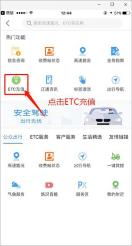 辽宁高速通
