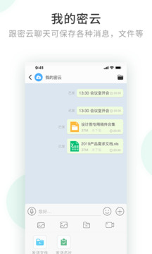 安信通