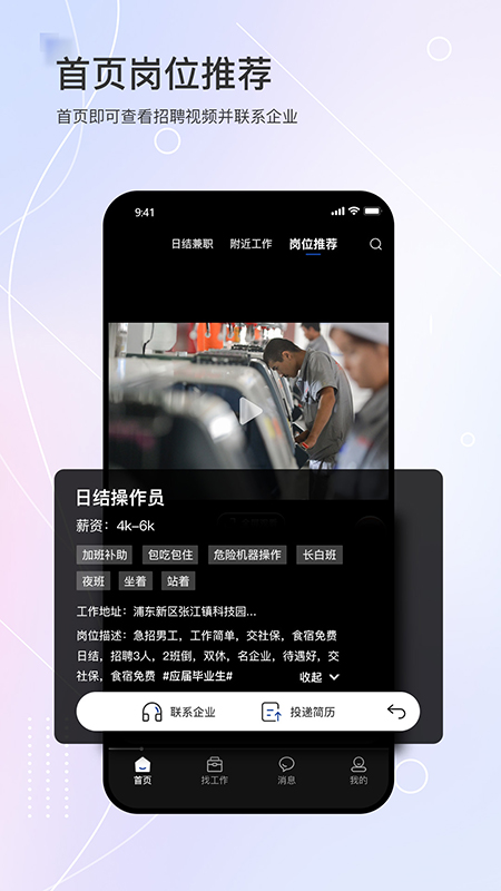 滴聘