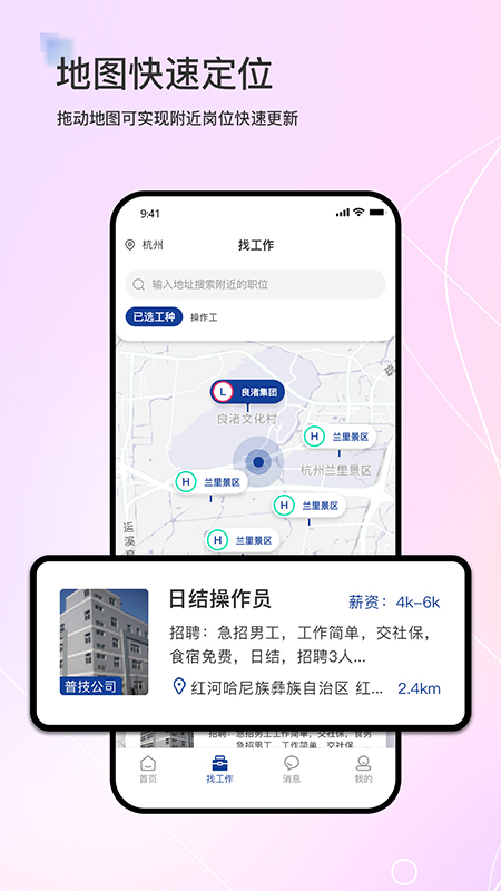 滴聘