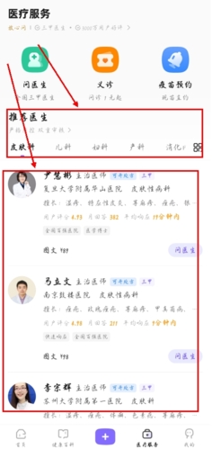 丁香医生