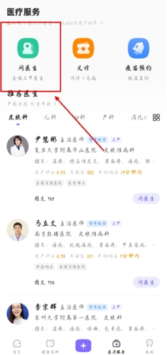 丁香医生