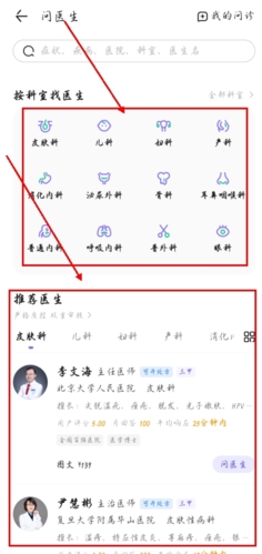丁香医生
