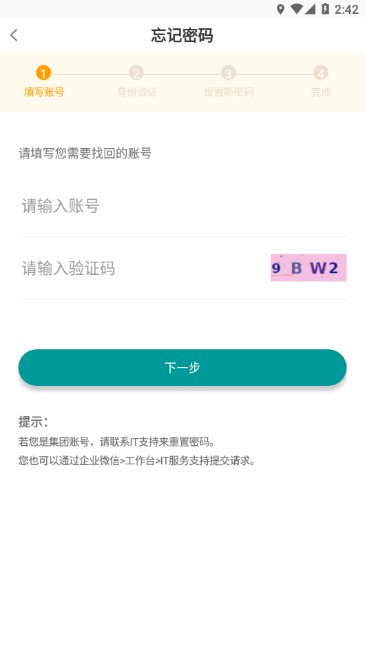 益分销业务员版