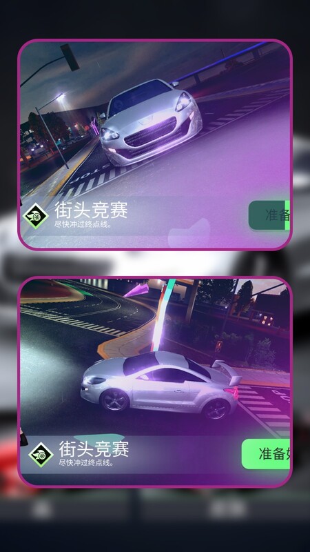 狂飙都市车神之路