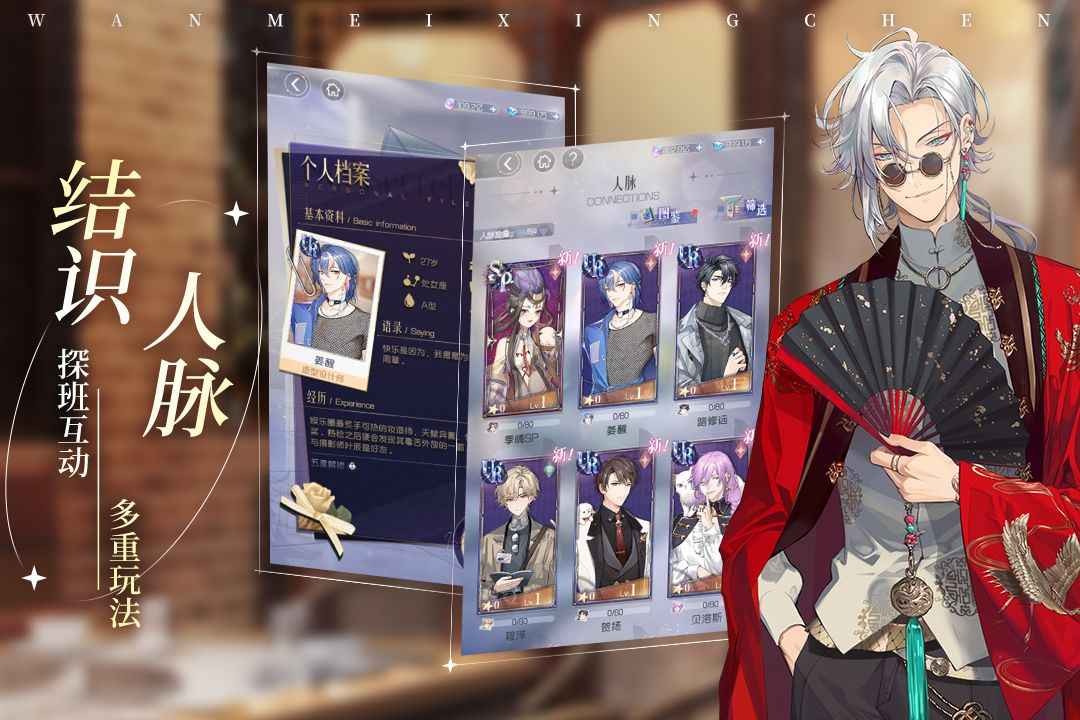 完美星程