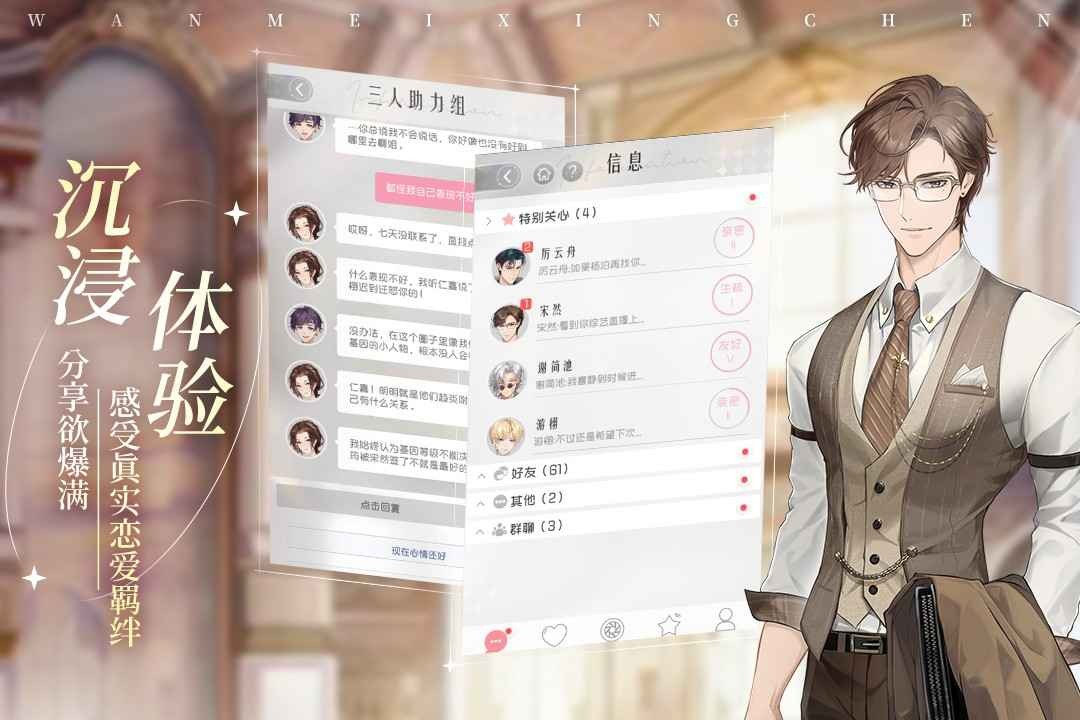 完美星程