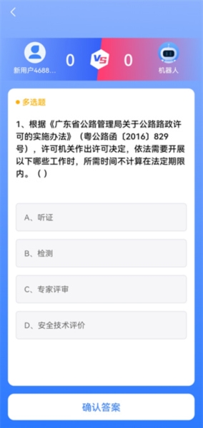 高速学堂7