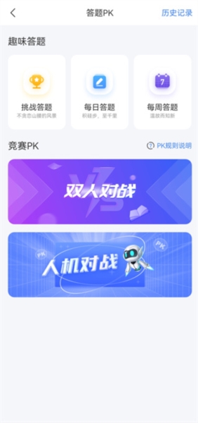 高速学堂4