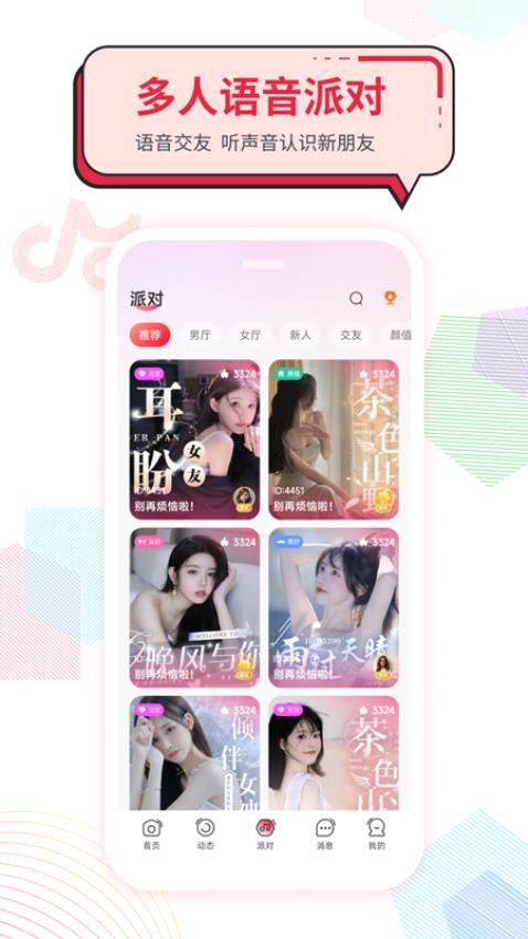 声声慢