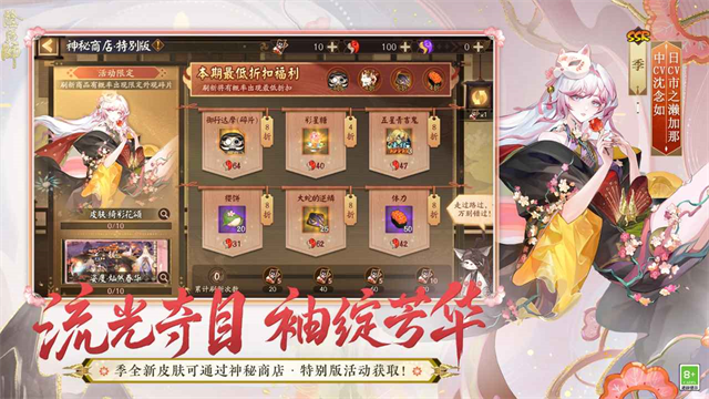 阴阳师华为版