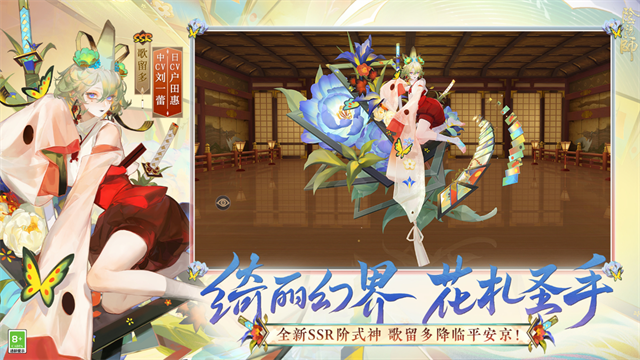 阴阳师华为版