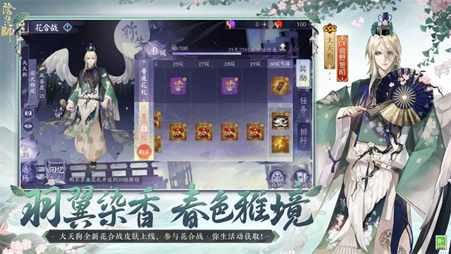 阴阳师华为版