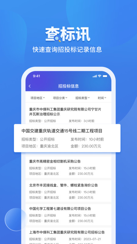 鹰眼查