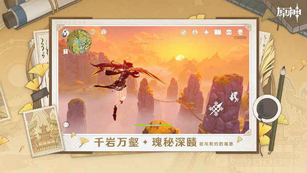 原神低配版