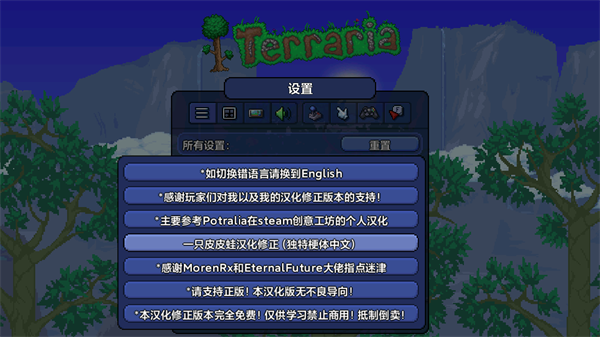 泰拉瑞亚1.4.4.9.6