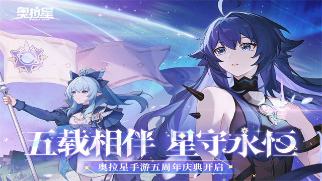 奥拉星单机版